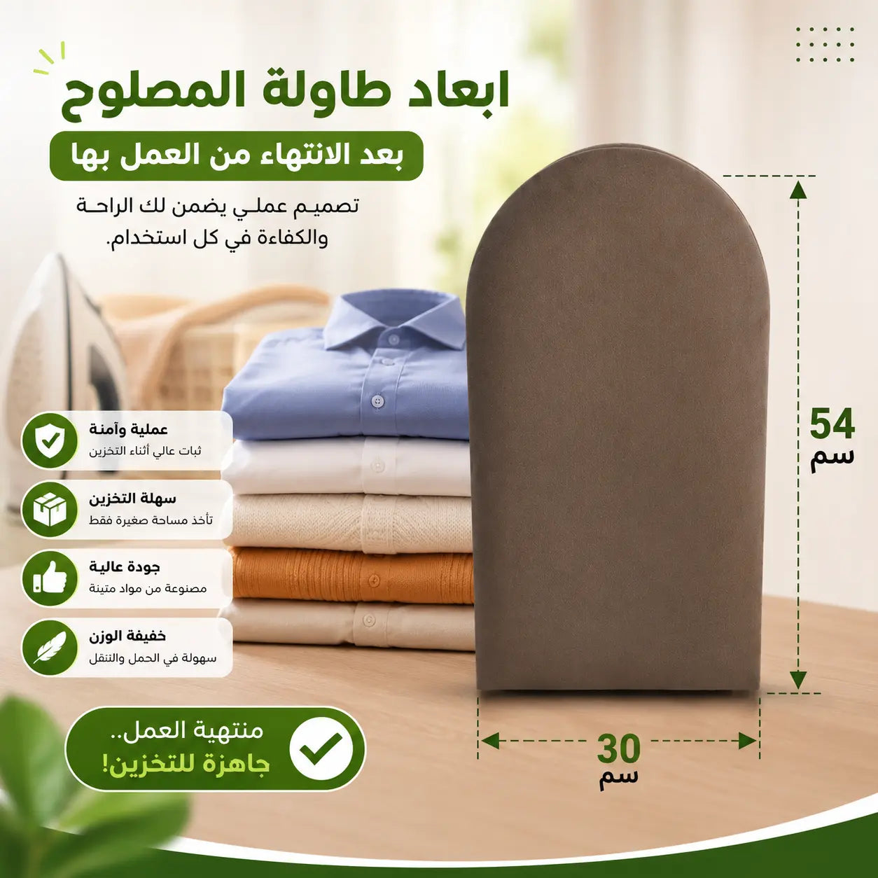 🎁طاولة كي عصرية قابلة للطي+مكان مخصص للمكوات🤩+توصيل  مجاني