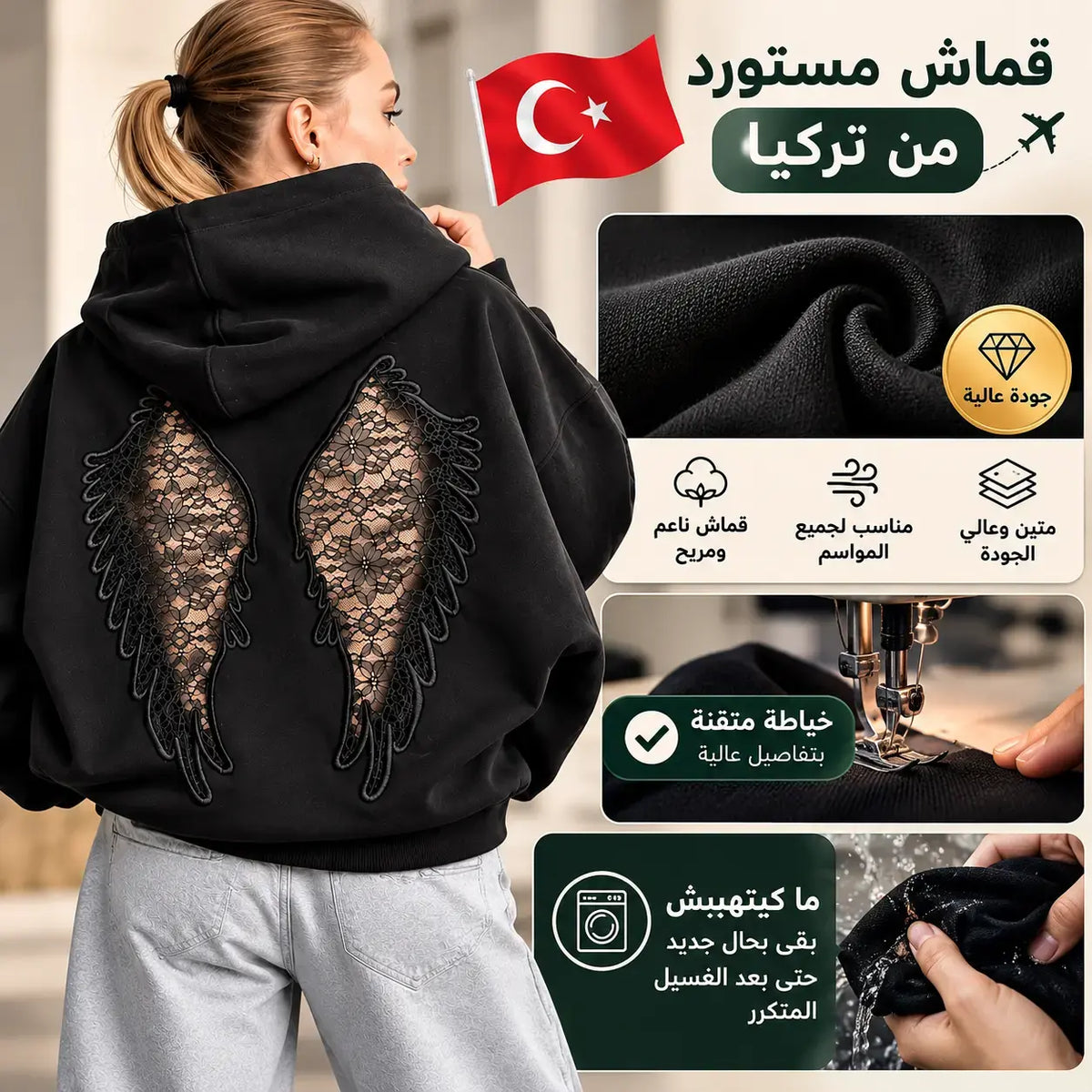هودي الجناحات — ستايل مختلف كيجدب الانتباه